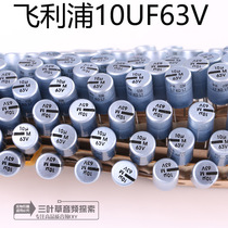 10UF 63V Philips Water Blue Aluminum Shell Fever Electrolytic Capacitor New 036 Series DAC filtering capacitive