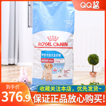 Royal MEJ32 MEDIUM-sized dog puppy Full-price dog food Pet dog food Satsuma HUSKY Shiba INU DOG Main FOOD 15KG