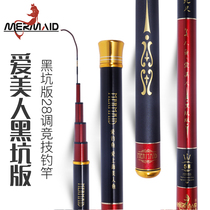 Shanghai Mermaid Love Beauty Man Black Pit Version Fishing Rod Super Light Super Hard Crucian Carp Rod