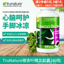 American direct mail TruNature to increase memory and anti-wind ginkgo extract vinpocetine 120mg 340 tablets