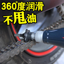 Racing motorcycle chain oil Lubricating oil does not throw oil chain wax oil seal Chain cleaning agent maintenance special