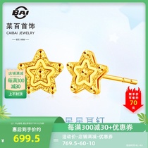 Vegetable hundred jewelry gold earrings fashion trend laser face five-pointed star 5G shine gold foot gold stud earrings FD