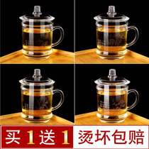 Home thickened heat-resistant crack-resistant carved glass office tea cup large capacity with lid glass tea cup