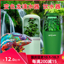 Climbing drinking fountain high crown chameleon dripper reptile lizard automatic circulation feeder reptile box humidification