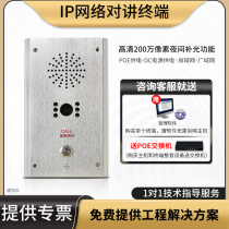 IP Network pager school prison detention room monitoring two-way visual broadcast shouting Intercom voice extension can be networked intercom terminal riot cable pager system one-key help
