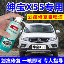 Beijing Saab X55 paint pen pearl white car scratch repair self-painting Aurora silver flame orange volcano red