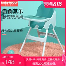 Century baby baby dining chair seat Child dining table Infant children multi-function adjustable household bb stool environmental protection