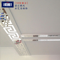 (10 combinations)3d acrylic mirror waist line Living room bedroom ceiling ceiling ceiling wardrobe decoration stickers