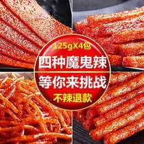 Devil spicy super spicy pervert spicy god of death special spicy Hunan snacks Net red trembles childhood spice gift bag