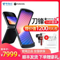 Motorola razr 5G blade folding screen mobile phone 5G full Netcom seamless no crease 8GB 256