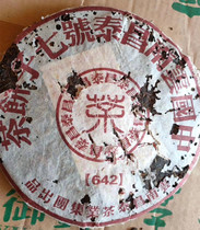 2006 Yunnan Puer Changtai Puer tea cake Yi Changtai 642 dry warehouse tea cake 357 grams