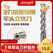 Tungsten steel end mill for monolithic cemented carbide aluminum 3-blade HRC52 ° diameter 1mm-20mm extended end mill