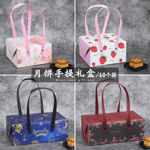 Egg yolk crisp packaging 4 6 capsules moon cake box moon cake packaging box high-grade handbag gift box 10 sets
