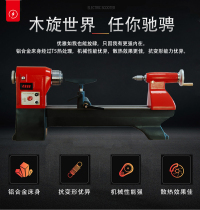 Woodworking Lathe Wood Screwing Machine Screwed bed Red Arrow New H380 Small elephant DIY Buddha Pearl Locomotive Knife Chuck Home Small