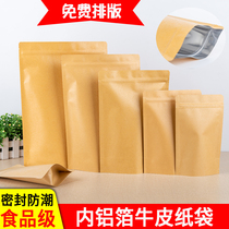 Self-standing kraft paper bag composite aluminium foil bag Self-proclaimed Bag Food Bag bag Tea Bag Moisture-proof sealed bag Customized