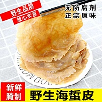 Wild jellyfish skin dry sting skin embossed skin cold vegetable jellyfish silk non-ready-to-eat 500g