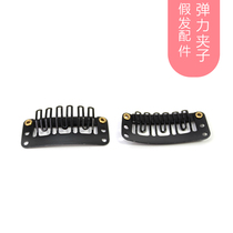 Thousands of variables wig accessories elastic clips carefully designed and improved versions boutiques 10 clips