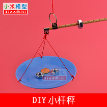 DIY technology small production scale small steelyard primary and secondary school students self-made small invention physical science experimental childrens toys