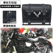 Side bag motorcycle hanging bag modification side box Benda Harley Prince electric car universal waterproof Knight kit