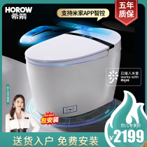 (Mijia Intelligent Ecology)Xijian intelligent toilet One-piece household automatic toilet without tank toilet