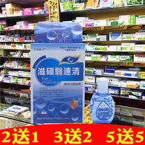 Zi Shuo Qing eye drops eye care water presbyopia trachoma middle-aged and elderly dry and fuzzy white shade