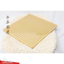 0-8 cm thick double-sided chessboard Chinese Elephant chessboard students board chess Go board Childrens chessboard