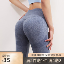 Jiumai one product Net red peach hip fitness pants womens tight elastic hip yoga pants high waist quick dry hip pants