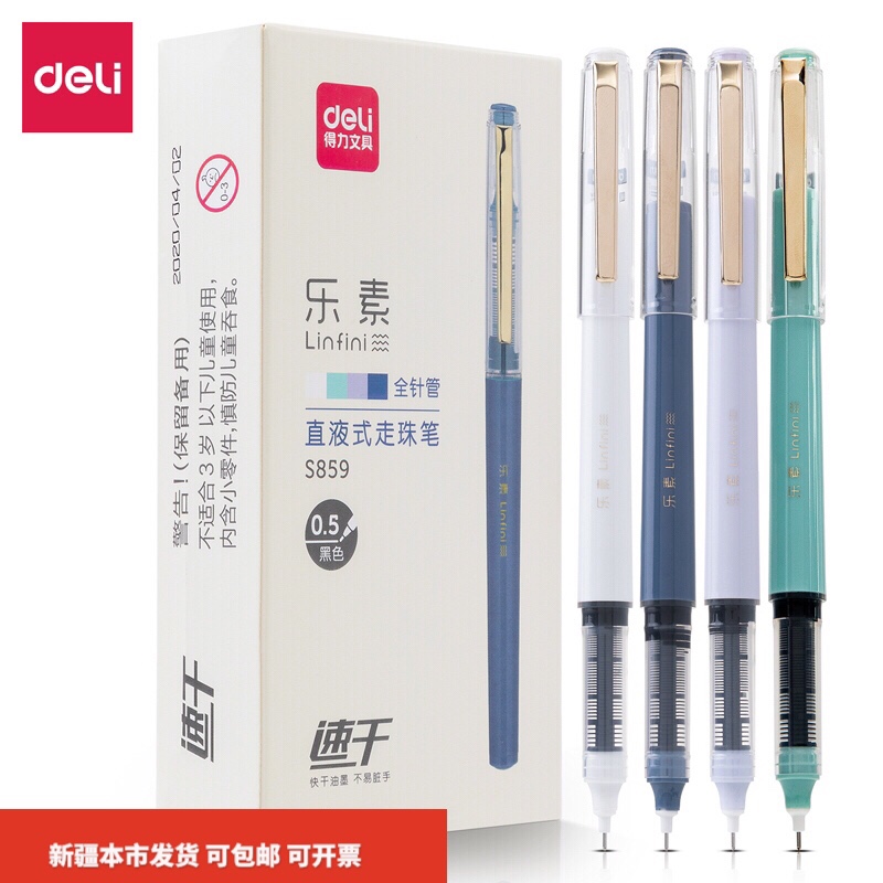 Xinjiang's right-hand full needle tube straight liquid walking beading fashion office students meeting 0-5mm speed dry signature pen-Taobao