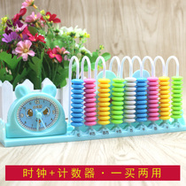 Childrens hour counter Primary School students first grade mathematics teaching aids five elements nine lines kindergarten teaching aids small abacus