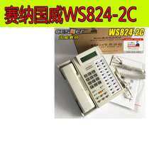 National Wiesena WS824-2C Telephone Exchange Front Desk Private Switchboard Telephone Front Desk Digital Switchboard