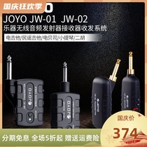 JOYO Zhuo Le JW01 wireless JW02 electric guitar bass folk song microphone violin instrument transmitter receiver system