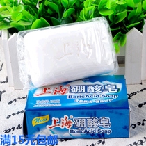 Shanghai premium soap Shanghai boric acid soap 130g boric acid bath soap medicinal soap soap cleansing soap bath soap