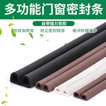 Window Dragon wooden door seam soundproof door and window sealing strip self-adhesive sliding door silent plastic steel window windproof door anti-collision