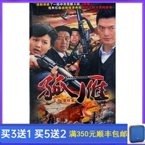 Anti-War TV series Lone Goose is also known as the Lurker DVD disc Zhu YongTeng Cheng Cheng Cheng