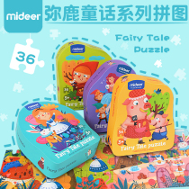 Mideer Yalu Fairy Tale Big block puzzle Three little pigs Palace Xidaya dinosaur puzzle Baby 2-3-4 years old