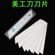 Art blade Large blade box Industrial 18mm cutting wallpaper knife thickened paper cutter wallpaper blade