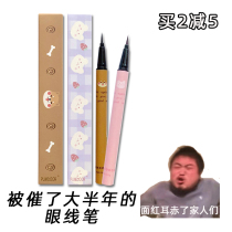 pumdoor eyeliner women waterproof no dizziness sweat beginner lasting coffee TDACCHOC eyeliner pen