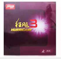 Red double happiness table tennis racket rubber hurricane 3 Table tennis rubber hurricane 3 Anti-rubber cover rubber general madness three madness 3