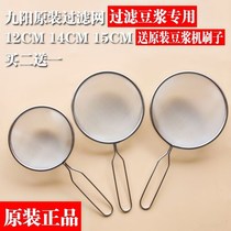 Egg liquid colander filter Small round fried salvage household kitchen fishing spoon Ultrafine encryption sieved stainless steel