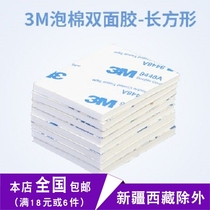 Double-sided adhesive High-viscosity strong fixed ETC tile wall incognito foam sponge waterproof thickened adhesive patch