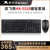 Shuangfei Yan KK-5520N wired keyboard mouse suit Home office PS drawing waterproof Internet cafe film durable