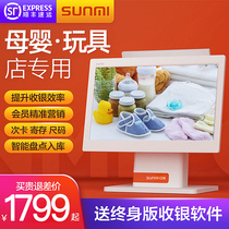 Commercial rice Q treasure mother and baby store cash register dual screen touch screen milk powder store cash register member Intelligent Management commercial money collection machine all-in-one machine childrens toys pregnancy and baby shop special cash register system software