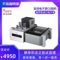 Yaqin SD-38A tube CD bile machine player fever HiFi vacuum tube machine power amplifier home combination audio