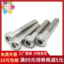 (M5) 304 Stainless steel half-tooth hexagon screw Cylindrical head bolt Cup head screw DIN912BY