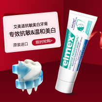 Aimishi special anti-sensitive whitening toothpaste 111 1G professional repair tooth acid to yellow stains dental calculus nude