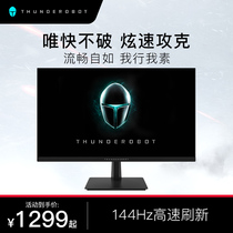 Thor F23H144F 23 8-inch IPS Chicken eating game desktop computer 99%sRGB color gamut display