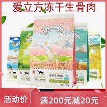Love Cube freeze-dried cat food raw bone meat cat snacks chicken quail duck meat fish freeze-dried meat to fatter and dry