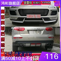 New crowdart SR9 bumper guard bar front and rear lever large surround retrofit decorative anti-bumper bar side pedal 4S