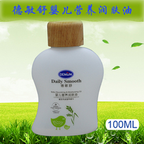 German infant massage oil Demin Shu baby touch oil Special body nutrition emollient oil for newborn babies