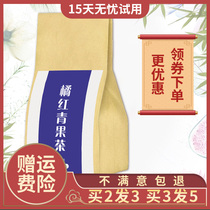 Orange Red Green Fruit Tea Flagship Store Bamboo Yan Luo Han Guo Mint Licorice Bamboo Salt Green Orange Green Tea Tongren Tang